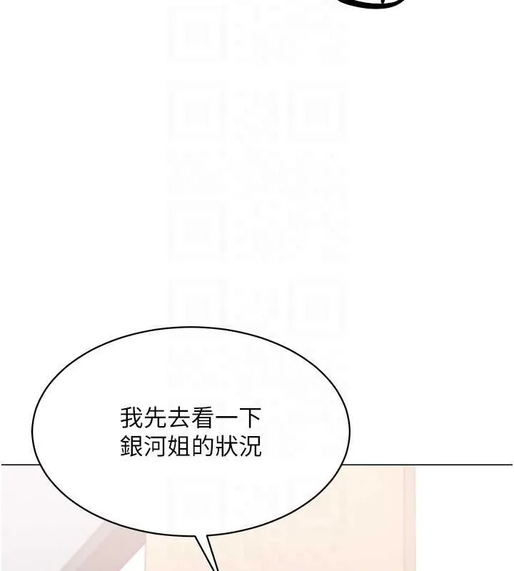 第7话-运动员的鲍鱼真顶 99